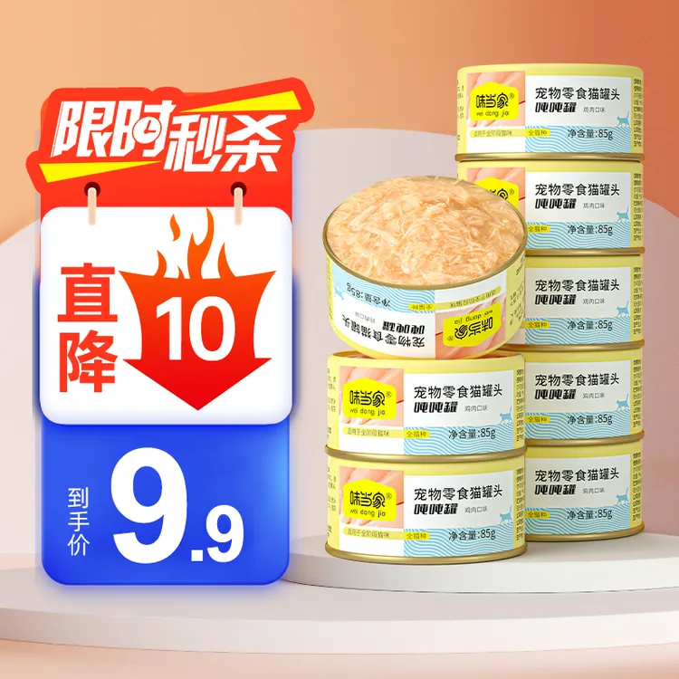 【大牌试用】8罐补水吨吨罐罐头鸡丝营养猫咪零食营养猫罐头