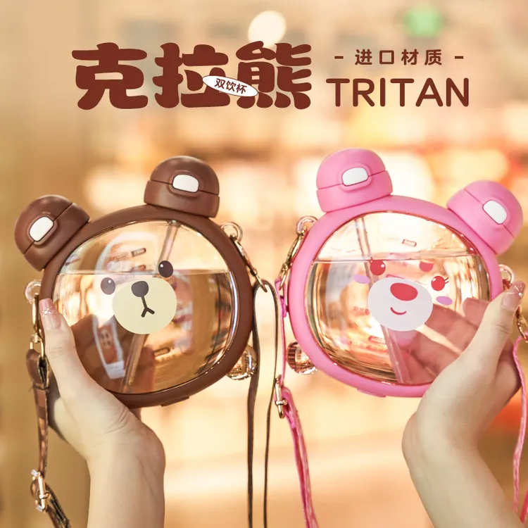 小熊儿童水杯子夏季天小学生学专用外出携带宝宝水壶克拉双饮杯
