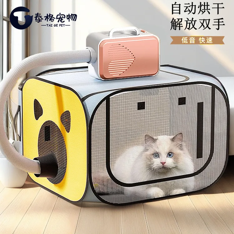 宠物烘干箱洗澡猫笼猫咪吹水机狗狗宠物专用烘干袋家用猫咪吹风机