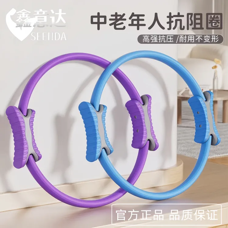 SEENDA普拉提圈加厚四肢抗阻健身锻炼塑形器材家用腿部肌肉训练器