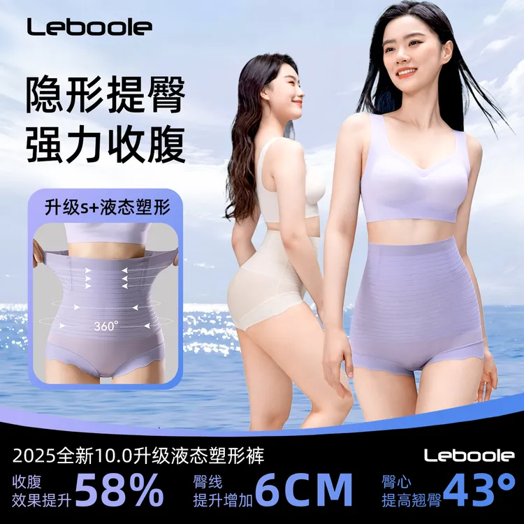 液态收腹裤高腰收小肚子强力束腰翘臀产后塑形无痕塑身提臀内裤女