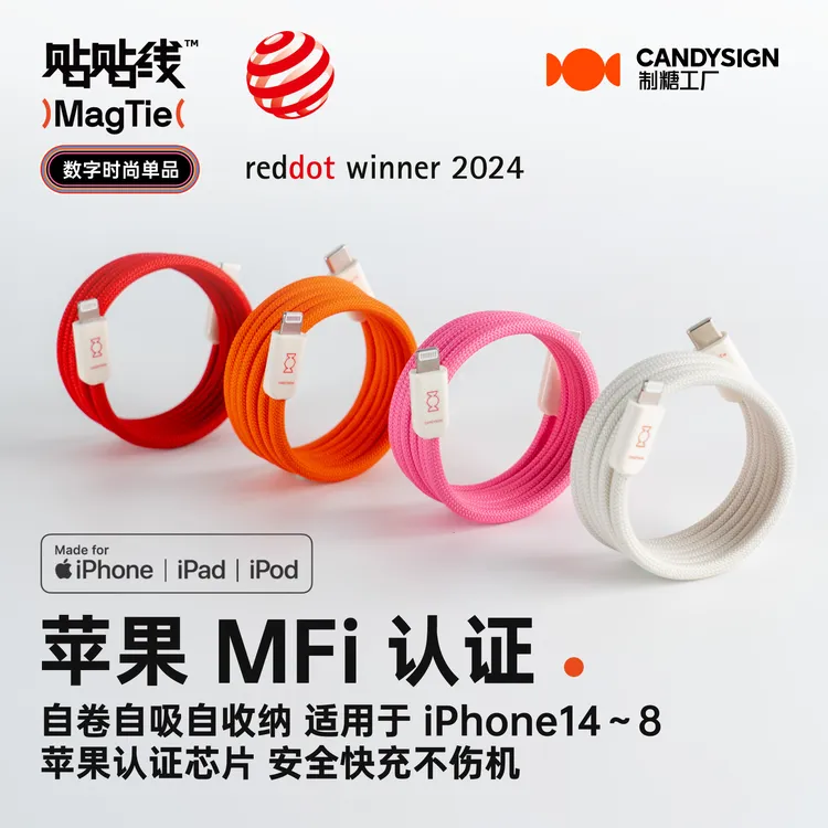 MFi认证磁吸贴贴线闪电口磁吸数据线适用iPhone14-8/iPad制糖工厂