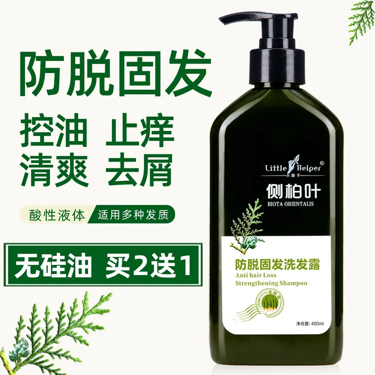 小助手侧柏叶防脱洗发水无硅油酸性清爽控油去屑止痒生姜洗发水