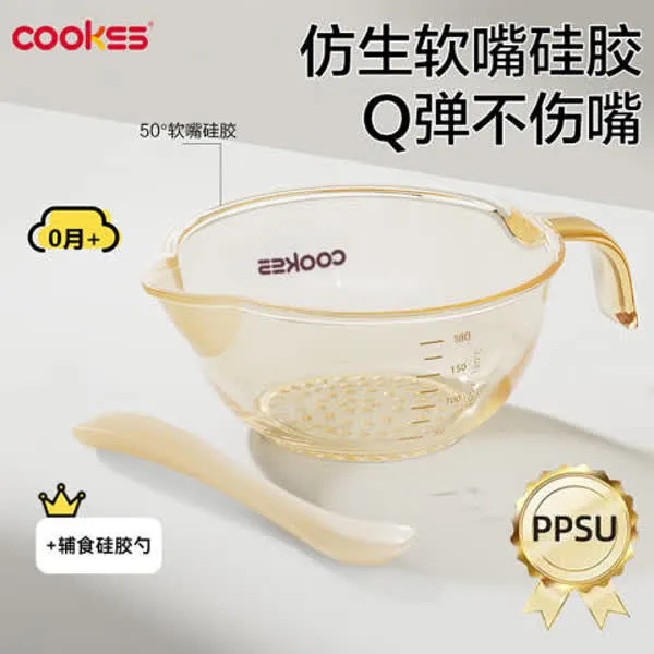 【皇宠同款】COOKSS宝宝辅食软嘴碗喂水喂奶喂米糊婴儿辅食碗鹰嘴碗