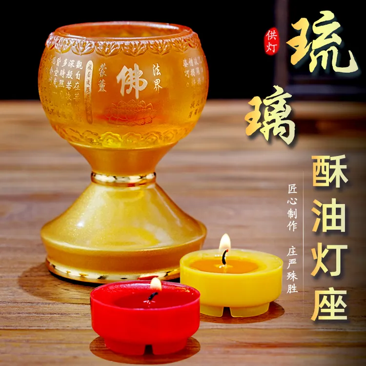 古法琉璃烛台烛座室内家用合金底座酥油灯座精品4小时酥油粒灯座