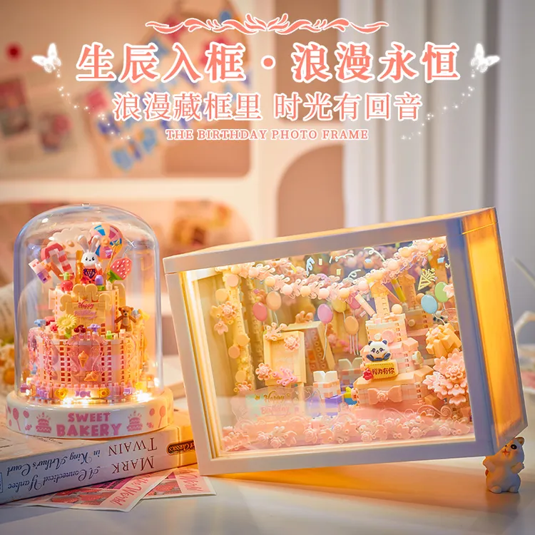 生日礼物积木拼装相框生日蛋糕立体永生花手工diy女生小众创意