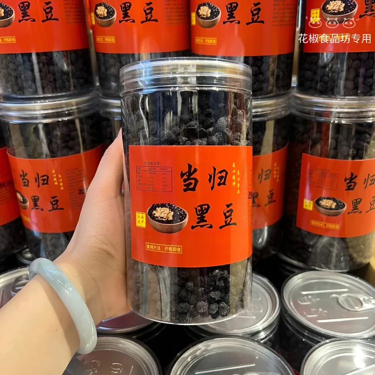 手工当归黑豆当归黑豆小零食黄芪黑豆即食零食无添加当归黑豆