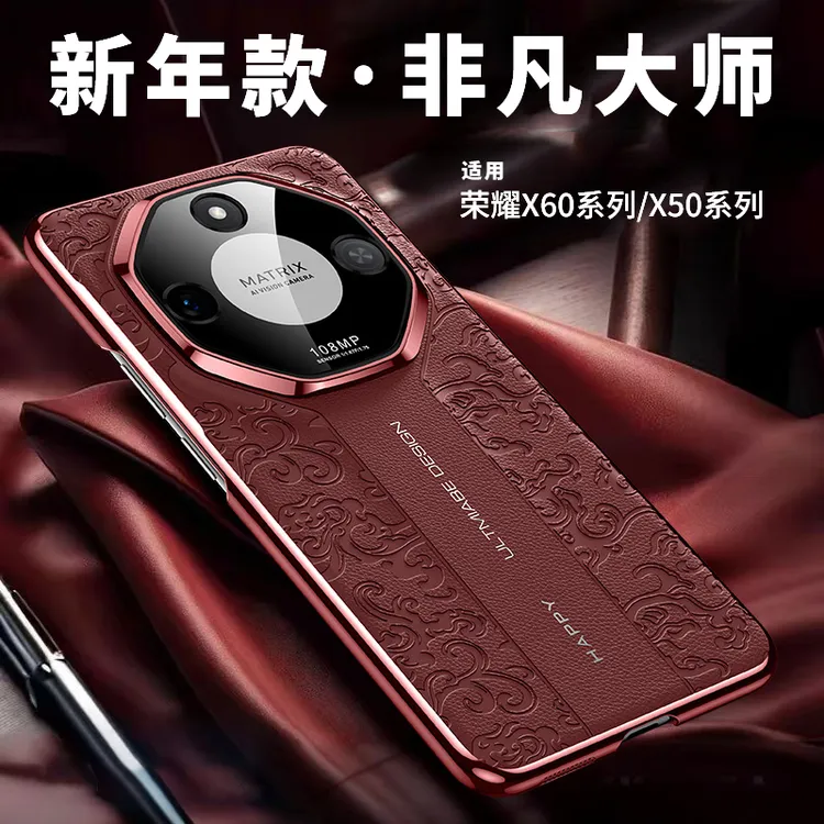 适用荣耀X60手机壳新款荣耀x60pro超薄素皮国风龙纹男女防摔款