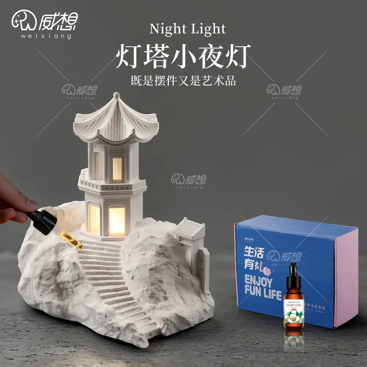 灯塔香薰小夜灯生日礼物新婚结婚乔迁卧室床头氛围灯石膏台灯摆件