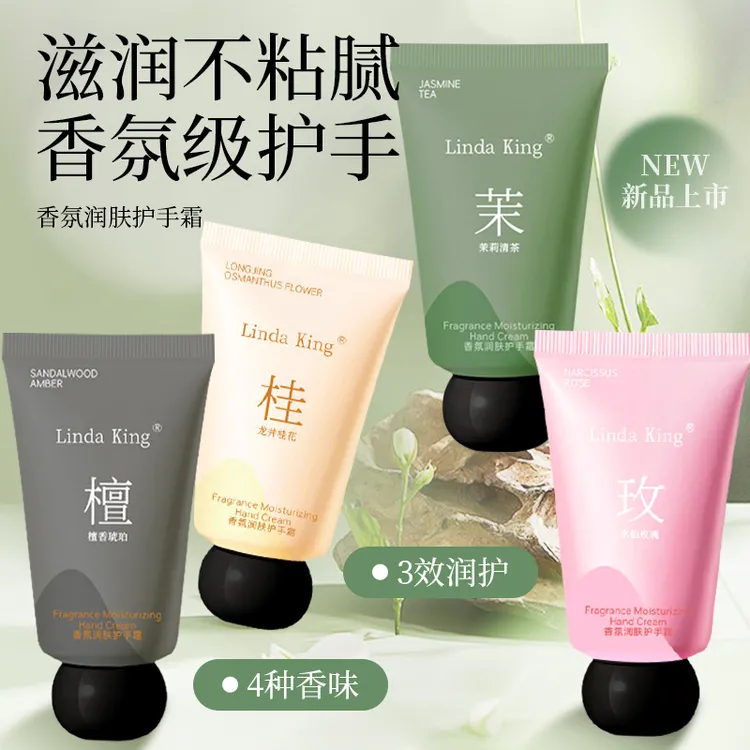 【拍一发四】香氛护手霜男女通用补水保湿滋润防干裂秋冬持久留香