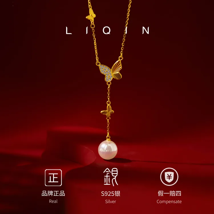 丽沁 坠链均925银 爆闪镭射蝴蝶流苏吊坠银项链精致优雅高级感