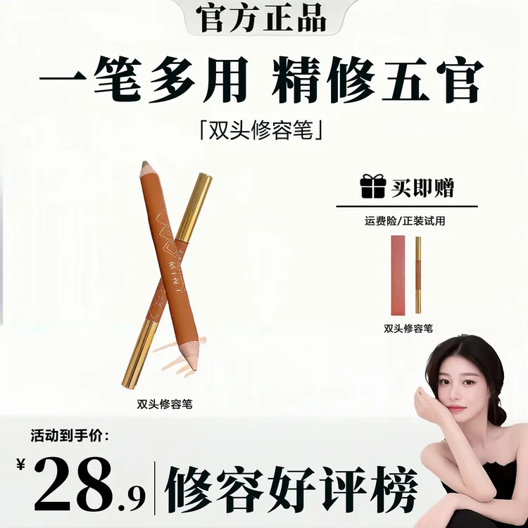 【ally专享】OUO双头修容笔oTOFOFFICo立体修饰鼻梁精准提亮修容棒E