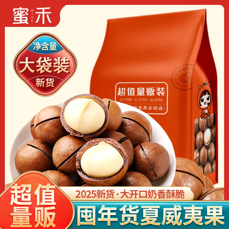 新货夏威夷果罐装酥脆饱满奶油味坚果零食送开果器