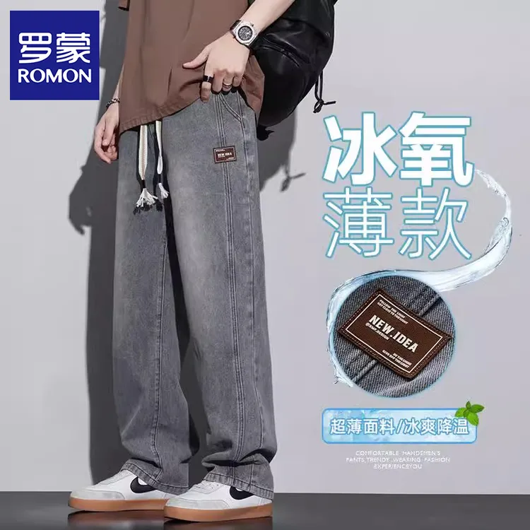 罗蒙美式牛仔裤男生夏季薄款宽松垂顺直筒裤2025新款阔腿休闲裤男