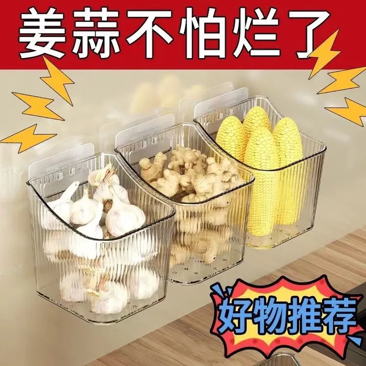 厨房葱姜蒜收纳盒生姜大蒜壁挂收纳篮调料收纳神器多功能墙上挂篮
