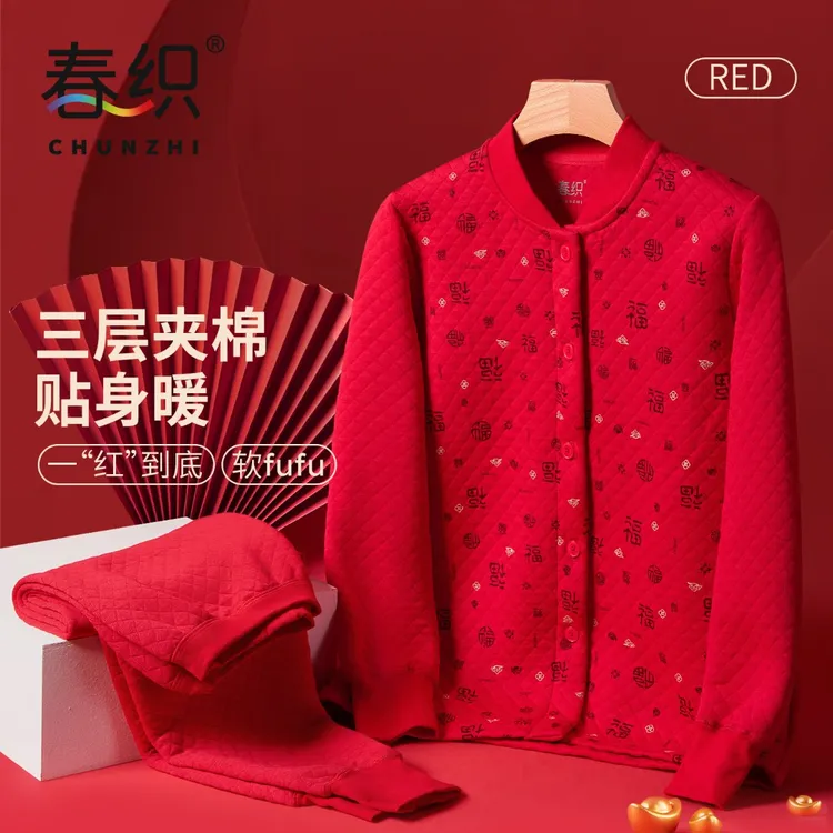 春织本命年保暖内衣三层夹棉加厚女开衫马年大红色秋裤秋裤套装男