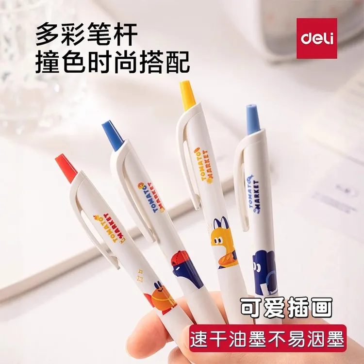 得力中性笔学生用速干st笔头文具刷题备考用按动黑色笔办公签字笔