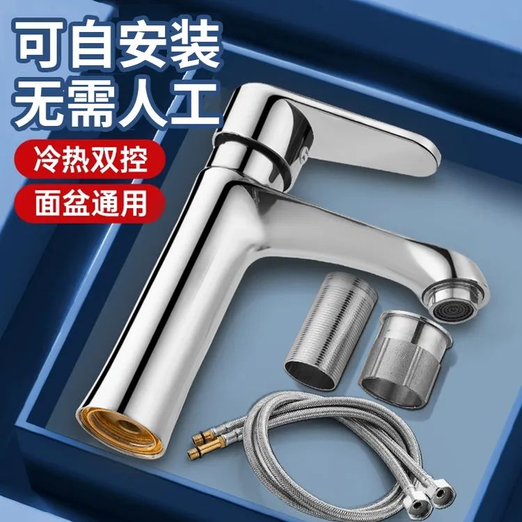 九牧王卫生间洗脸盆水龙头洗手盆冷热水家用台上盆面盆洗脸池洗漱