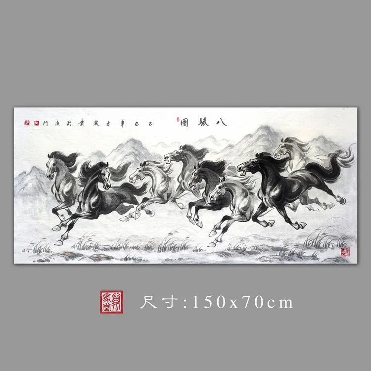八骏图马到成功奔马图国画马水墨马生肖马客厅装饰画茶室挂画