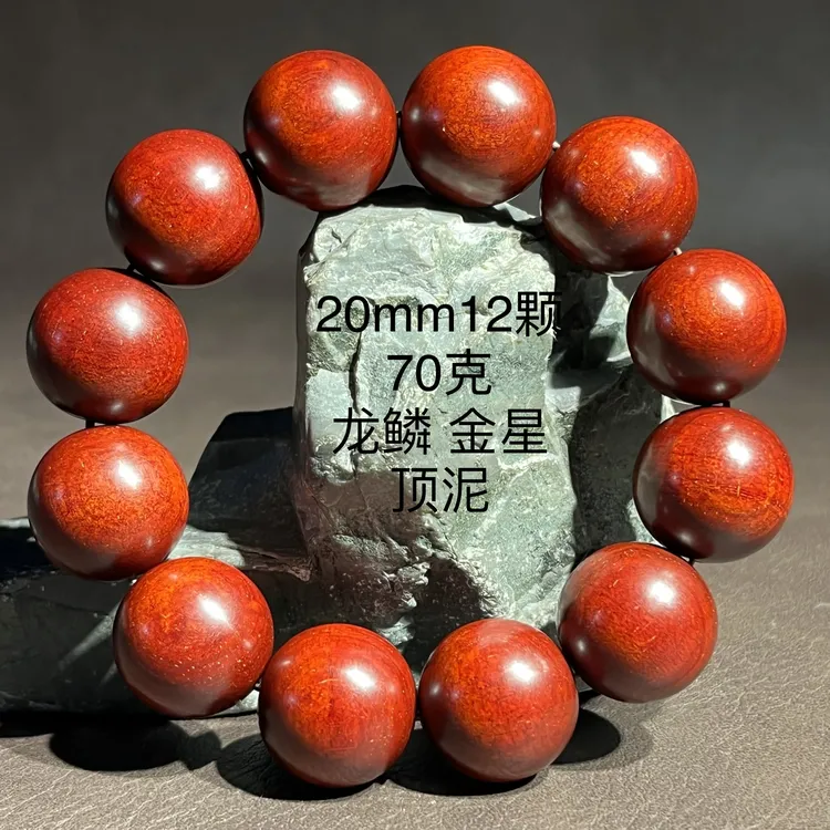 印度小叶紫檀20mm精挑龙鳞满金星佛珠手串精工文玩2025夏季新款