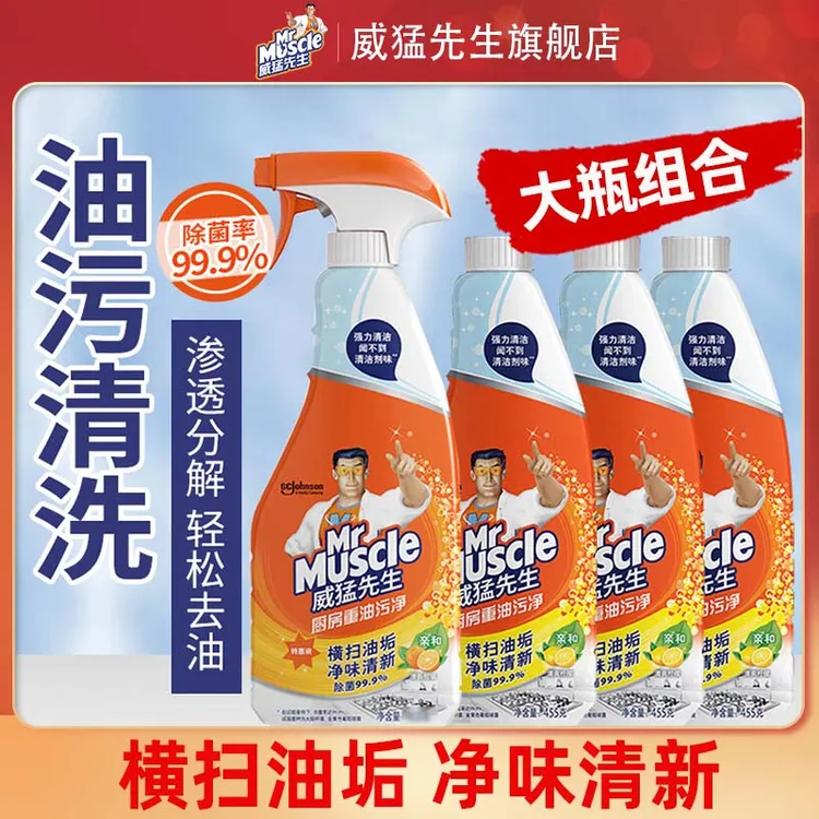 威猛先生厨房去油污强力清洁剂油烟机重油污神器泡沫清洗剂重油净