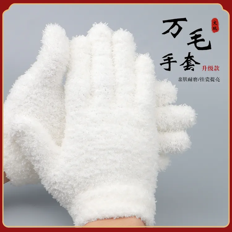 升级款加厚加绒文玩万毛手套挂瓷包浆星月盘佛珠抛光绒毛盘玩手套