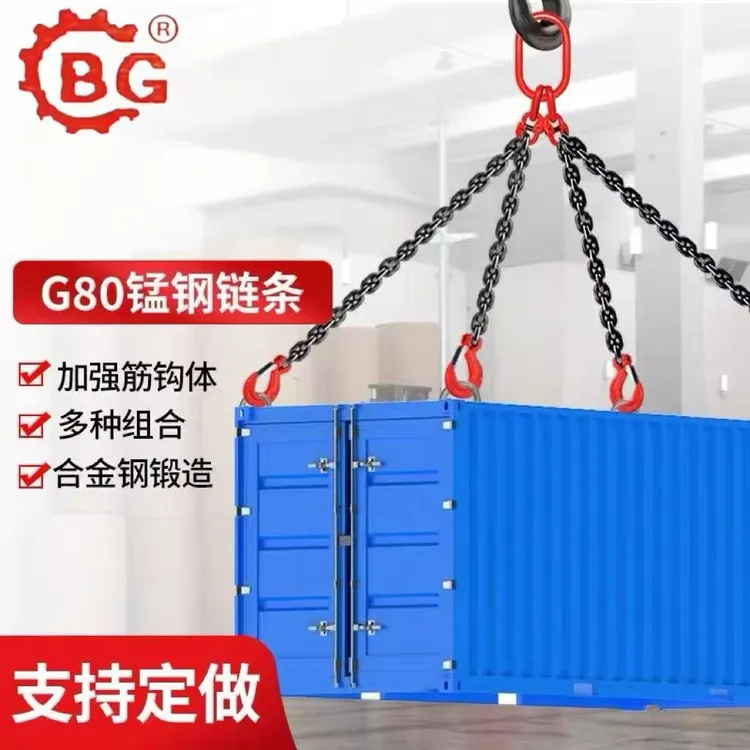 11-35吨专拍G80锰钢起重链条吊索具吊钩吊环挂钩行车吊车吊装组合