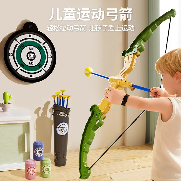 弓箭玩具儿童套装运动射击3-6竞技室内外益智亲子互动12运动射击