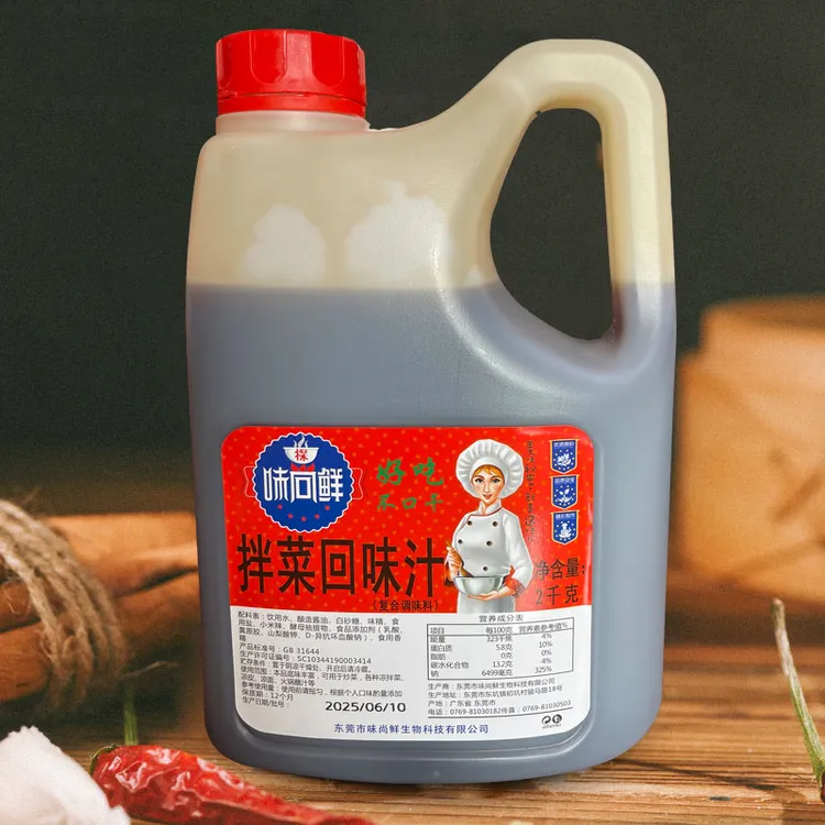 探味尚鲜拌菜回味汁凉拌汁凉拌菜拌料凉皮凉面拌料汁