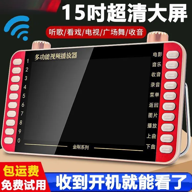 老人看戏机新款老年唱戏机高清大屏广场舞视频机播放器小电视