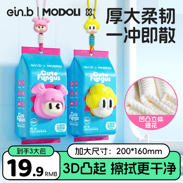 怡恩贝悬挂式大尺寸纯水私护湿巾湿厕纸巾家用亲肤洁厕厕纸擦屁屁