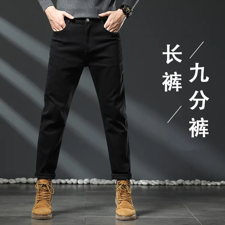 春夏新款黑色牛仔裤男士潮流时尚百搭小直筒弹力休闲长裤