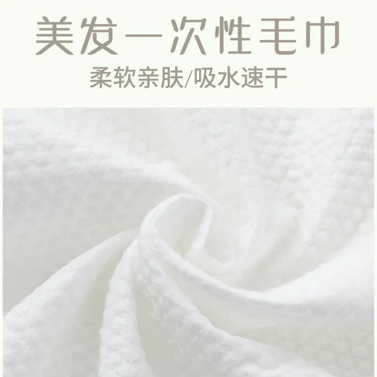 美发一次性毛巾加厚木浆厂家直销加厚超吸水专用源头工厂毛巾