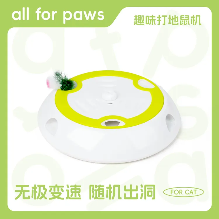 all for paws升级款无极变速猫咪打地鼠互动减压益智解闷电动玩具