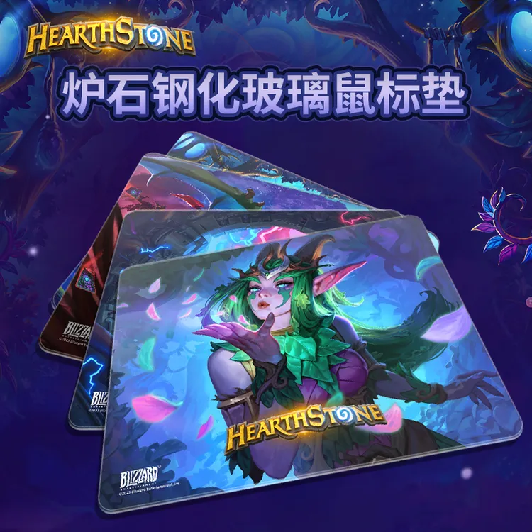 【沐浴鹿专属】Blizzard暴雪炉石传说正版游戏周边钢化玻璃电竞鼠标垫纳米防污