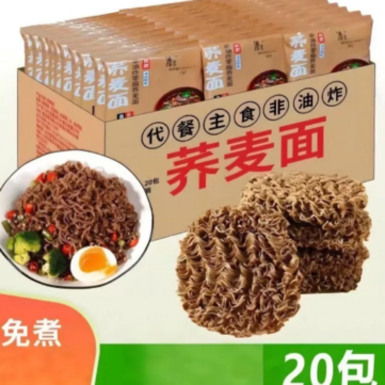 【整箱20包】荞麦面非油炸轻食代餐粗粮方便面整箱批发袋装方便面Z 