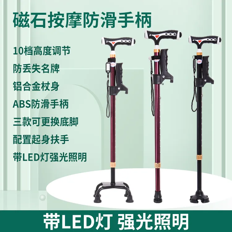 运祥 伸缩轻便防滑老人拐杖四脚拐棍带LED灯手杖加厚铝合金登山杖