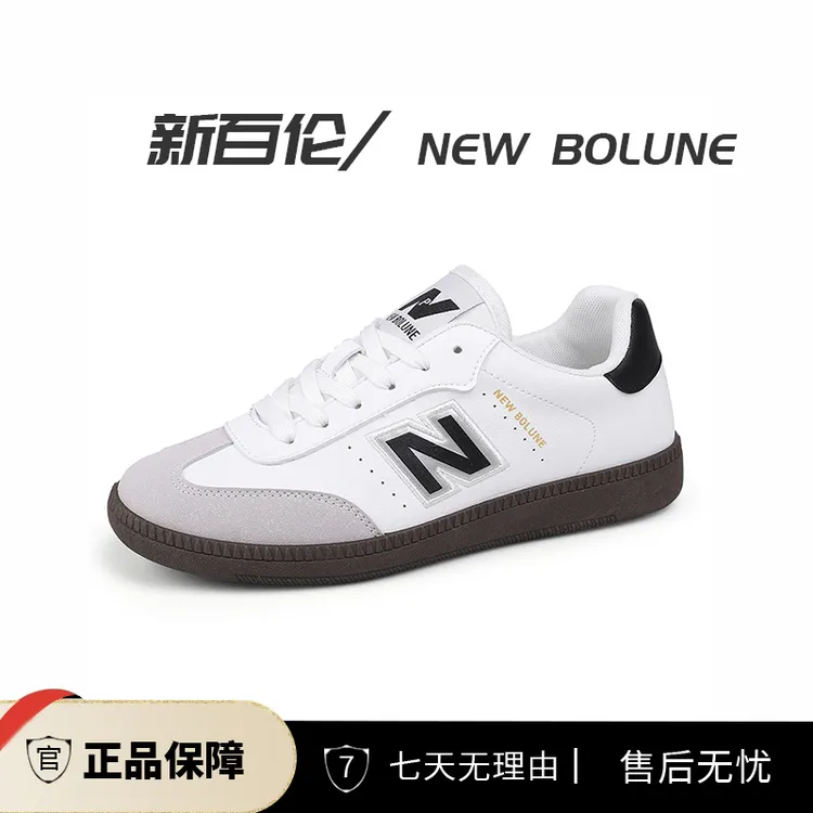 NEW BOLUNE/新百伦官方正品夏季透气百搭男士防滑运动休闲德训鞋