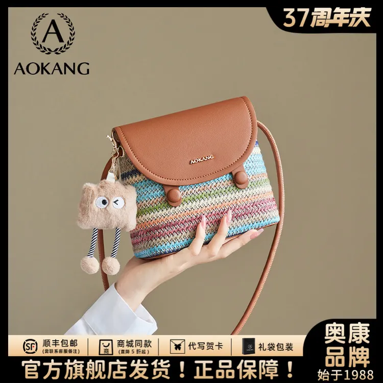 奥康水桶包2025爆款草编单肩包百搭通勤网红女士斜挎包编织手机包