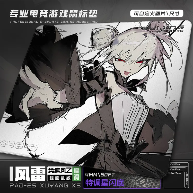 【风雷】RUIJING电竞类疾风乙粗面乱纹 滑垫 专业游戏鼠标垫