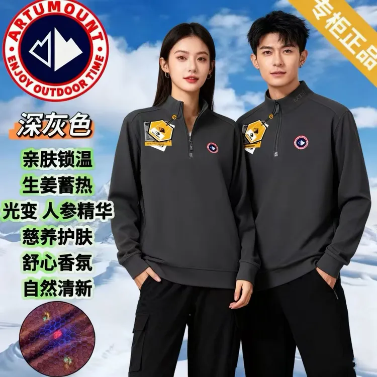 【阿途山】情侣款高定半拉链·卫衣2588