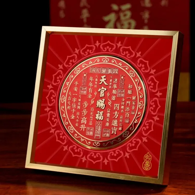 【先生推荐】立体浮雕摆台办公室桌面摆件家用福字挂画送礼佳品高档