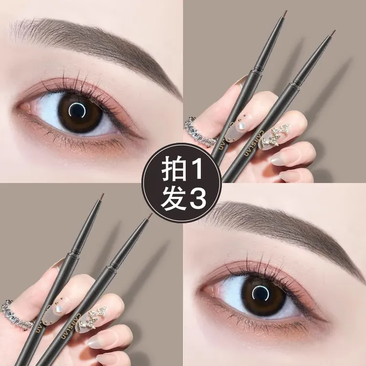 卡姿兰眉笔细头极细眉笔持久防汗不脱妆不晕染不掉色适合女学生