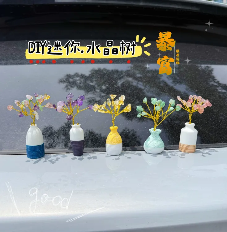 DIY水晶树手工编织迷你水晶发财树摆件材料包车载中控台装饰品