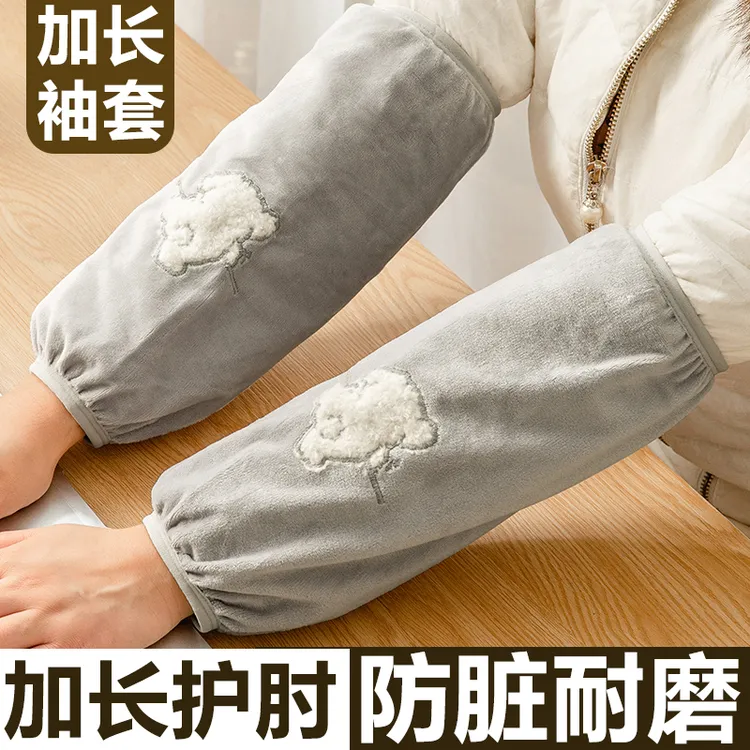 【加长款】秋冬新款保暖毛绒袖套羽绒服外套袖口护袖耐磨防油污神器
