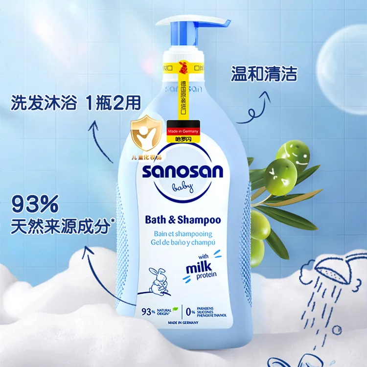 哈罗闪德国进口婴幼婴儿洗发宝宝沐浴露二合一保湿清爽温和500ml