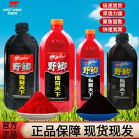 西部风野鲫传奇天下酒米老坛野钓新鲜打窝米鲫鱼窝料快速诱鱼能量
