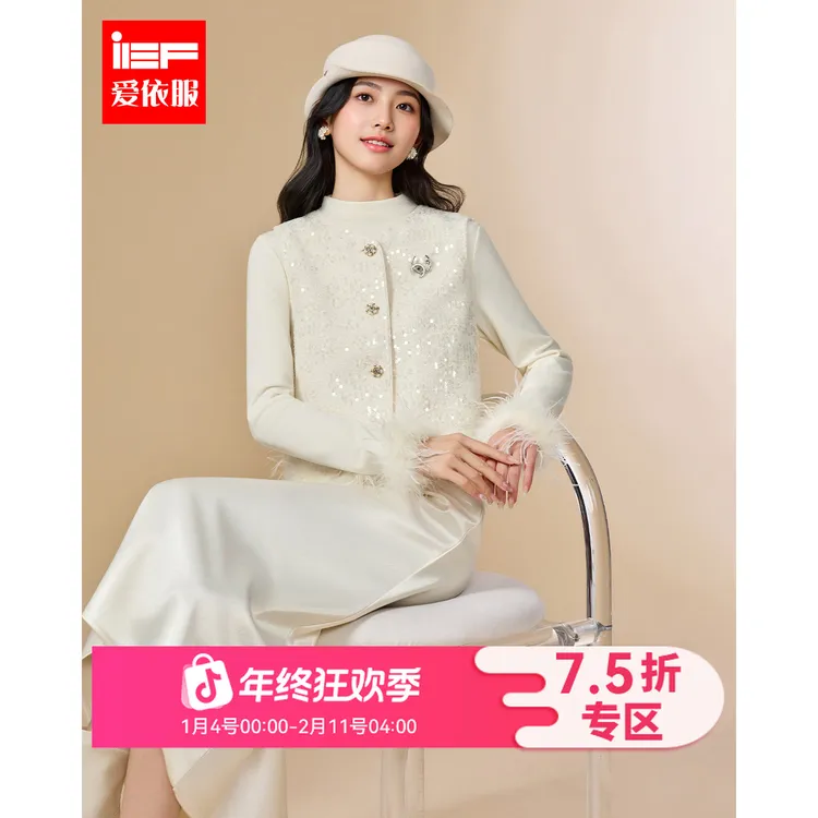 IEF/爱依服2025新款秋冬季名媛气质女人味温柔风时尚上下套装