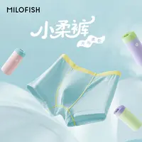Milofish/米乐鱼小柔裤秋冬四季 10A抗菌桑蚕丝底档男女儿童内裤