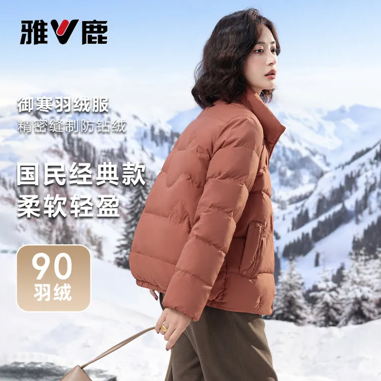 2025新款雅鹿冬季羽绒服女时尚百搭短款立领时尚气质保暖大码外套